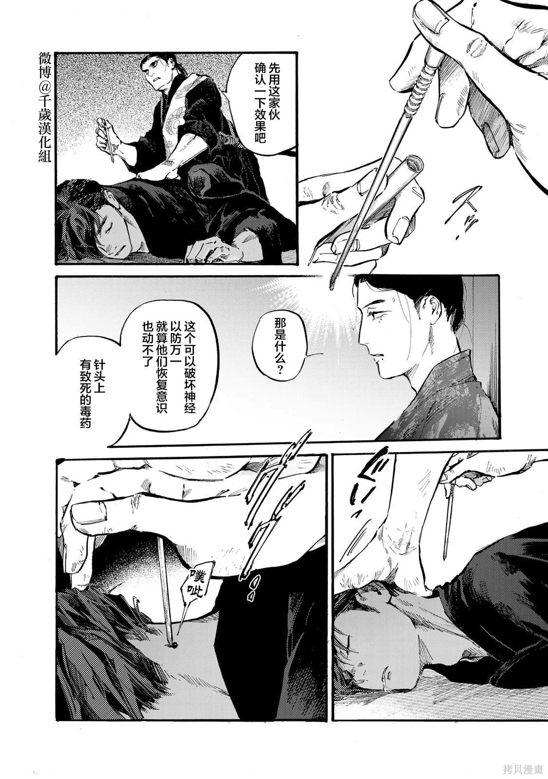 良禽不择木萌娘百科漫画,第42话2图