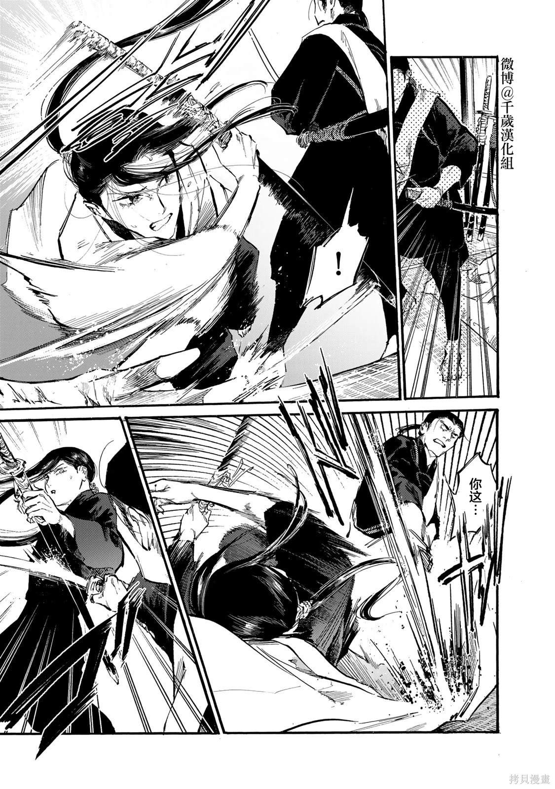 良禽不择木萌娘百科漫画,第42话5图