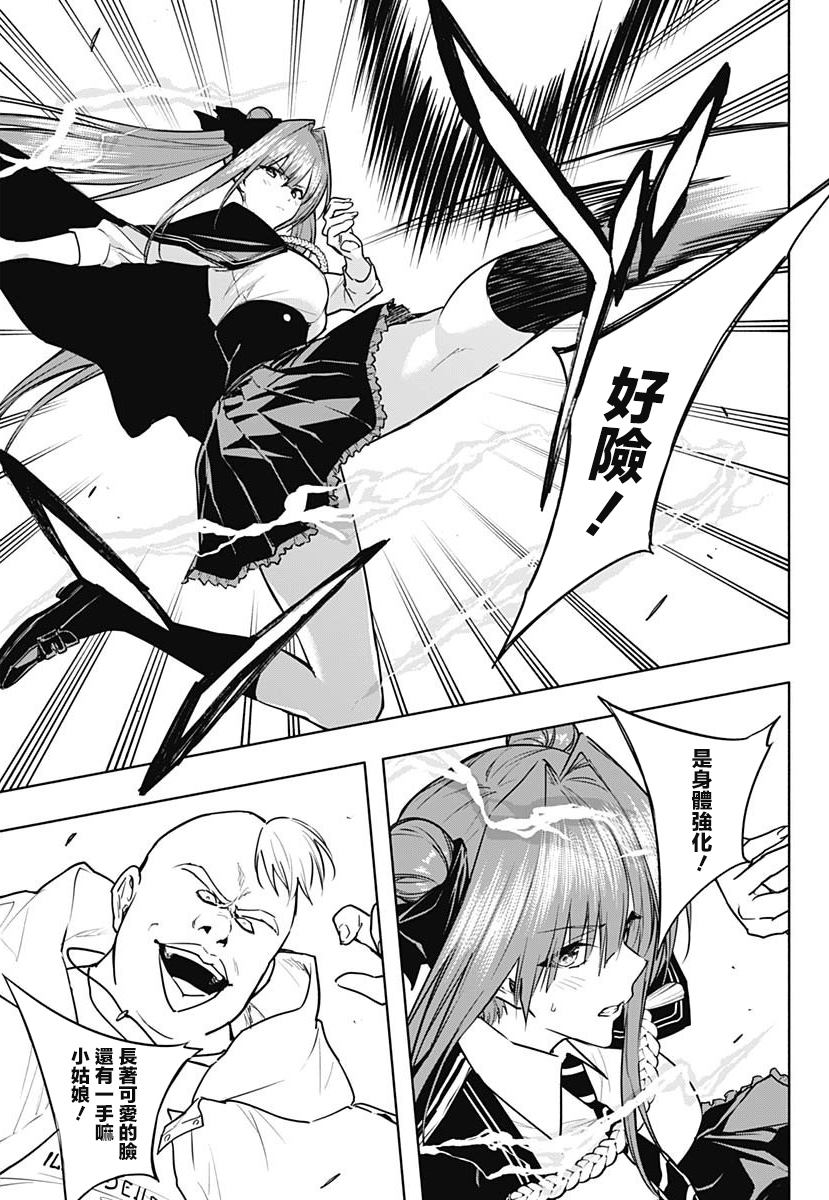 第84话4