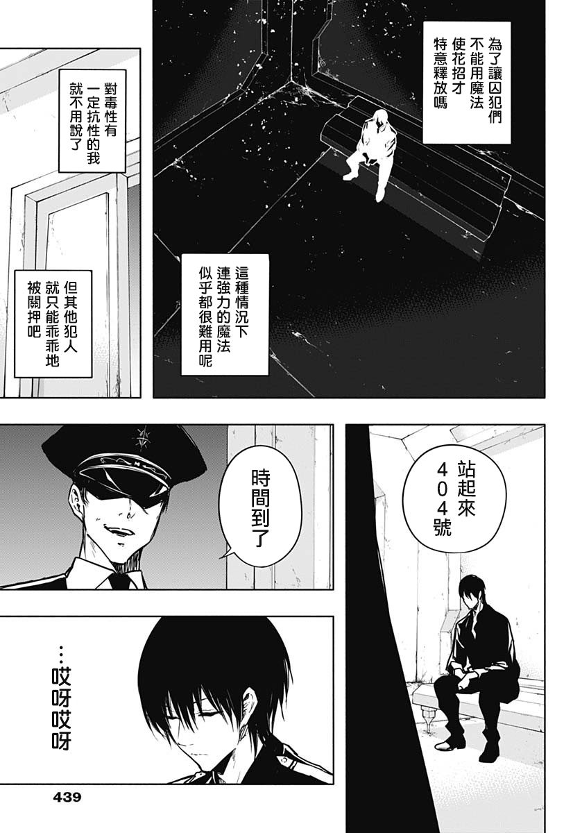 第89话2