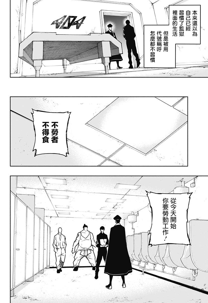 第89话3