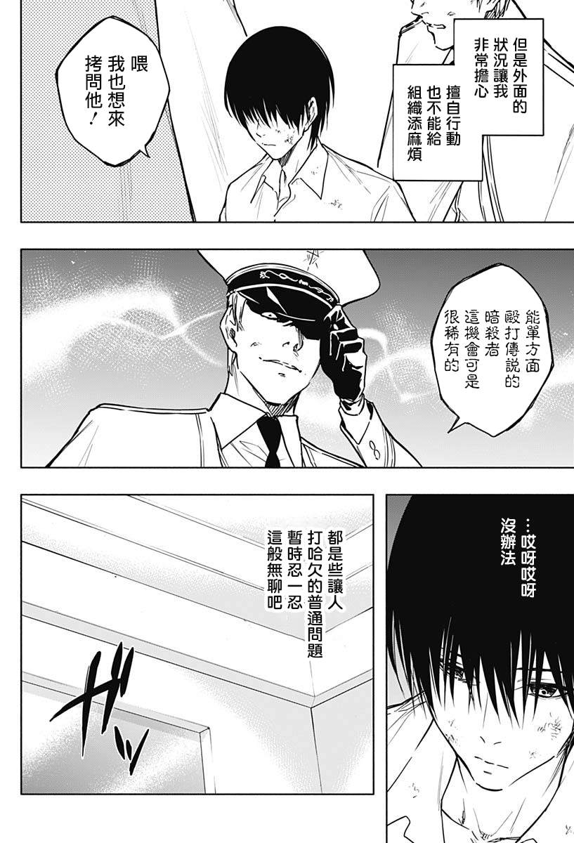 第87话3