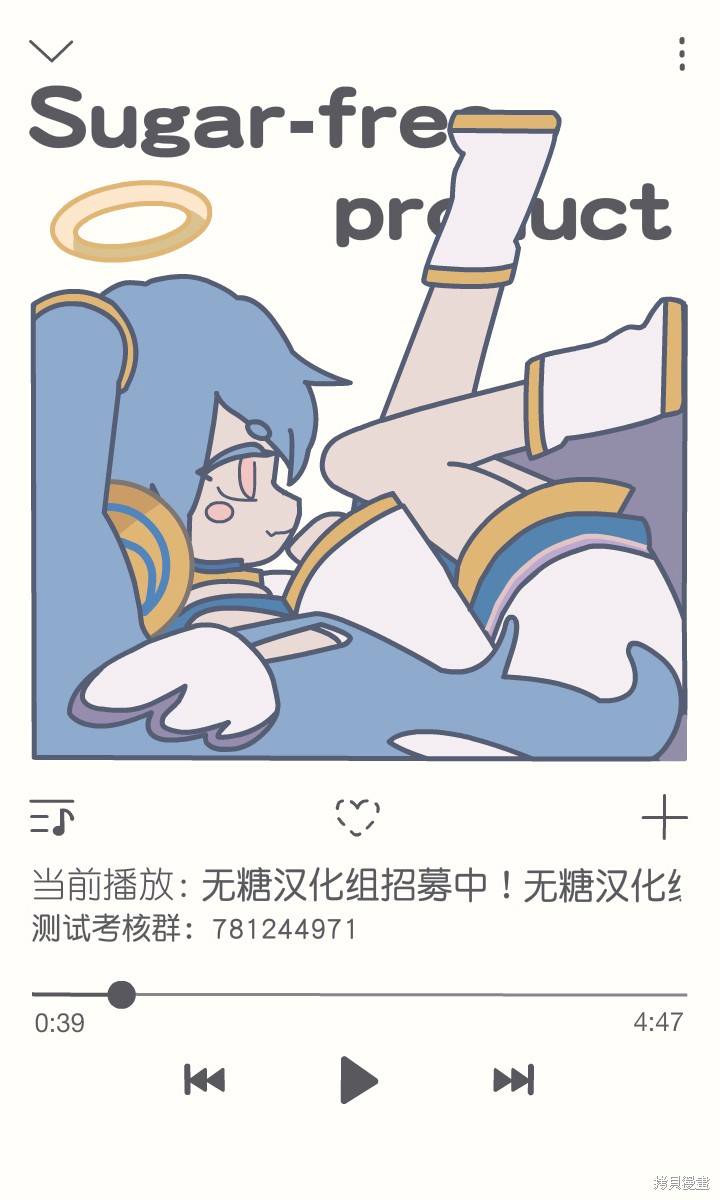 女生对jk的误解漫画,第43话1图