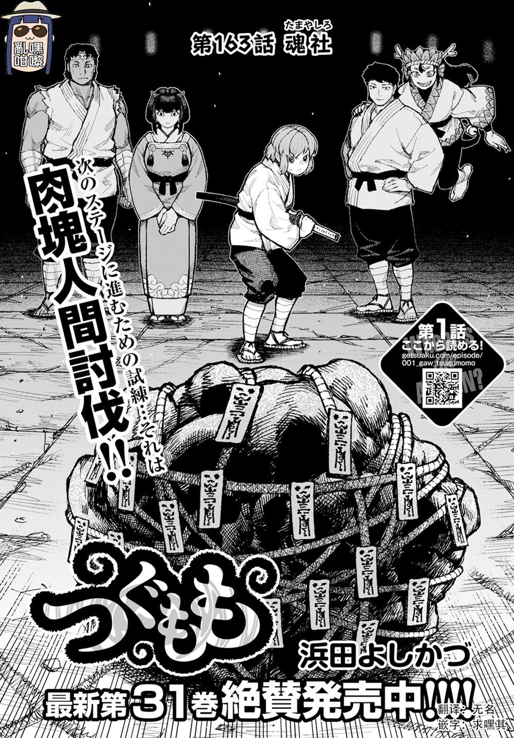 第163话0