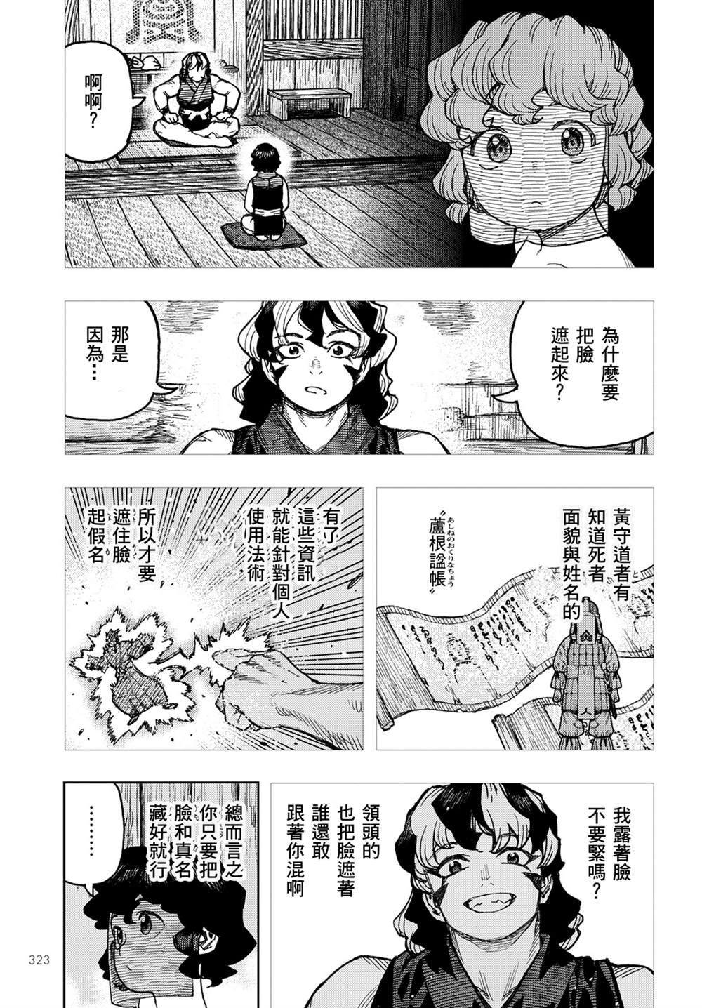 第148话2