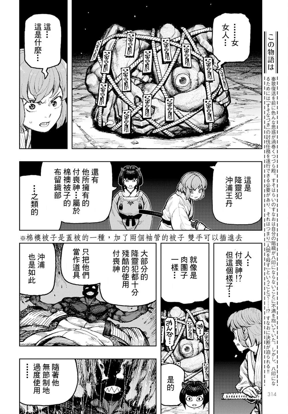 第163话1