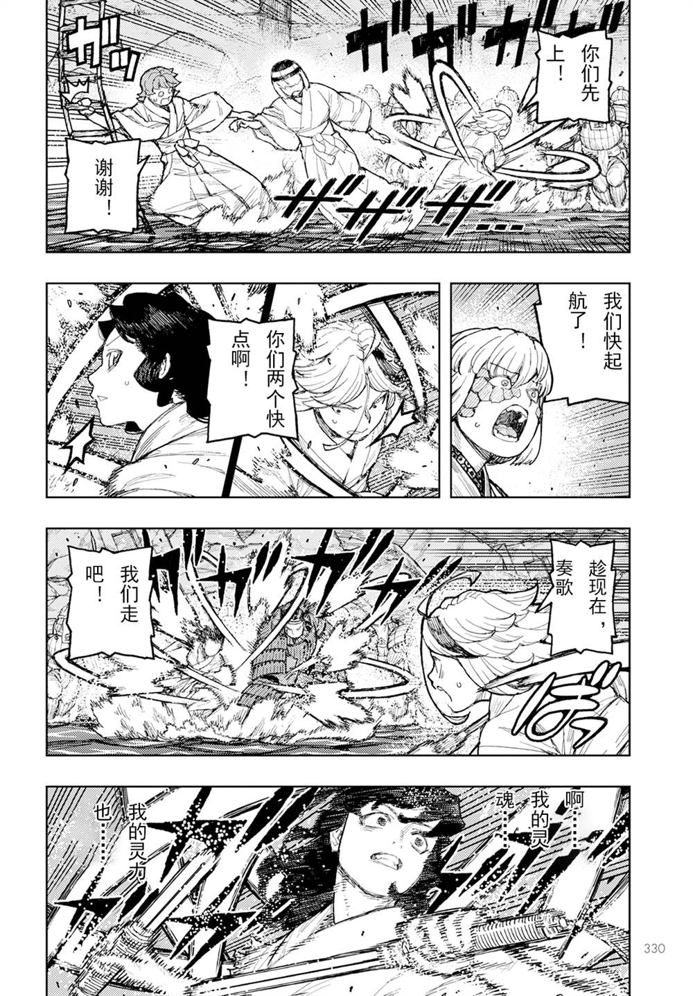 第156话3