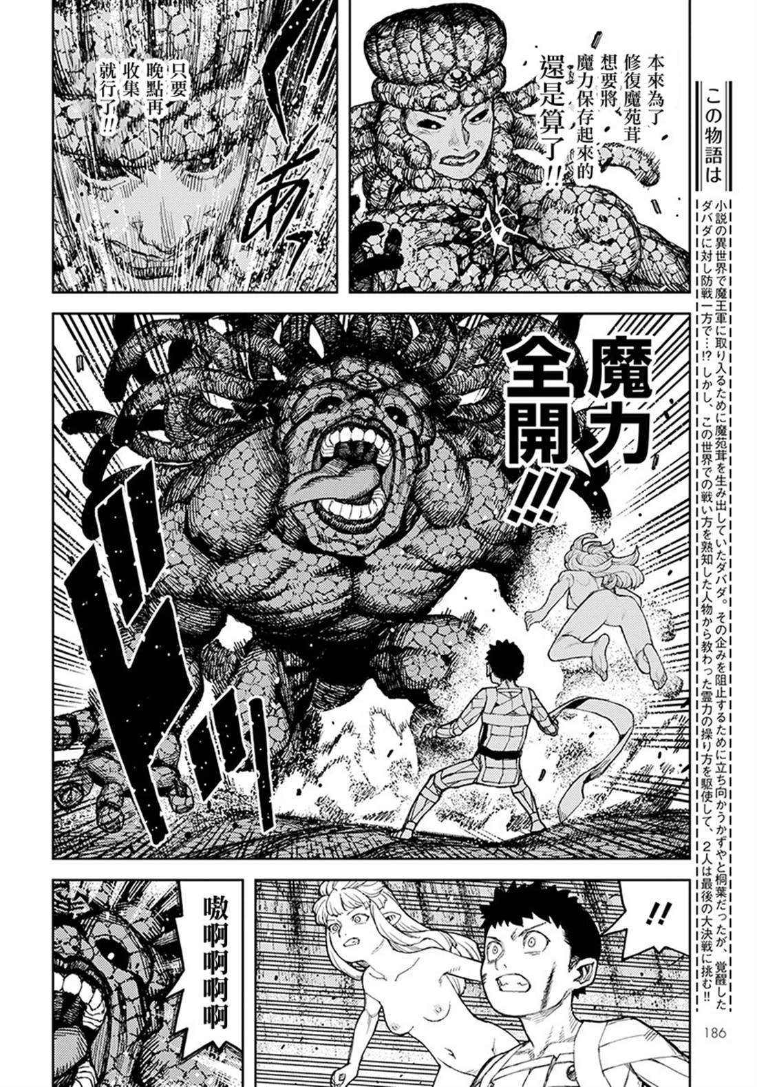 第165话2