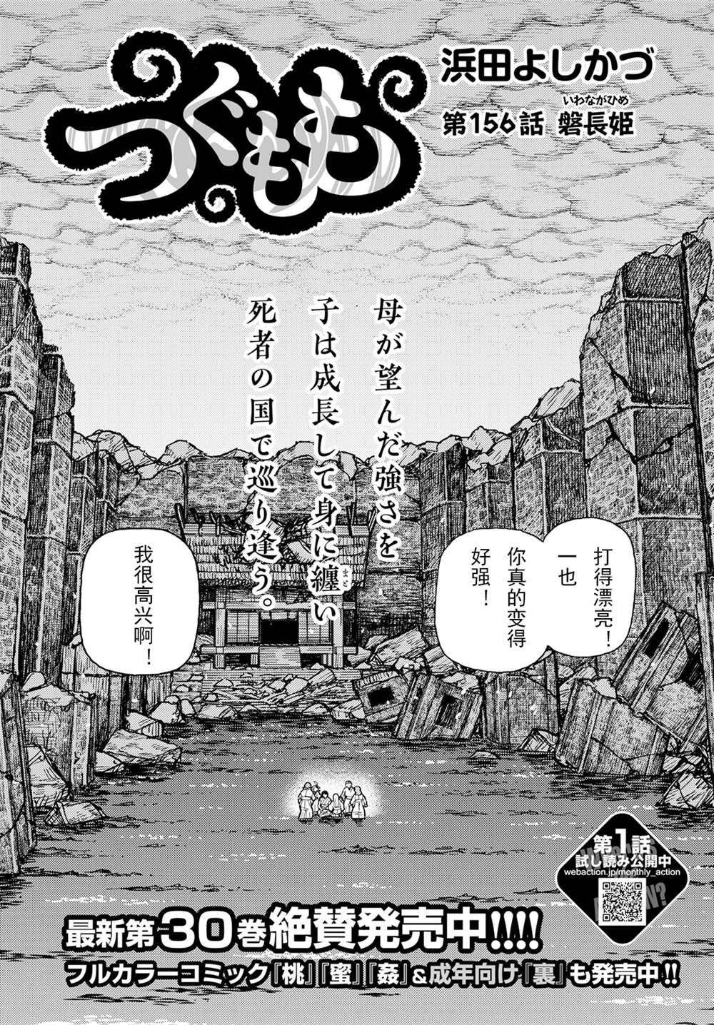 第156话0