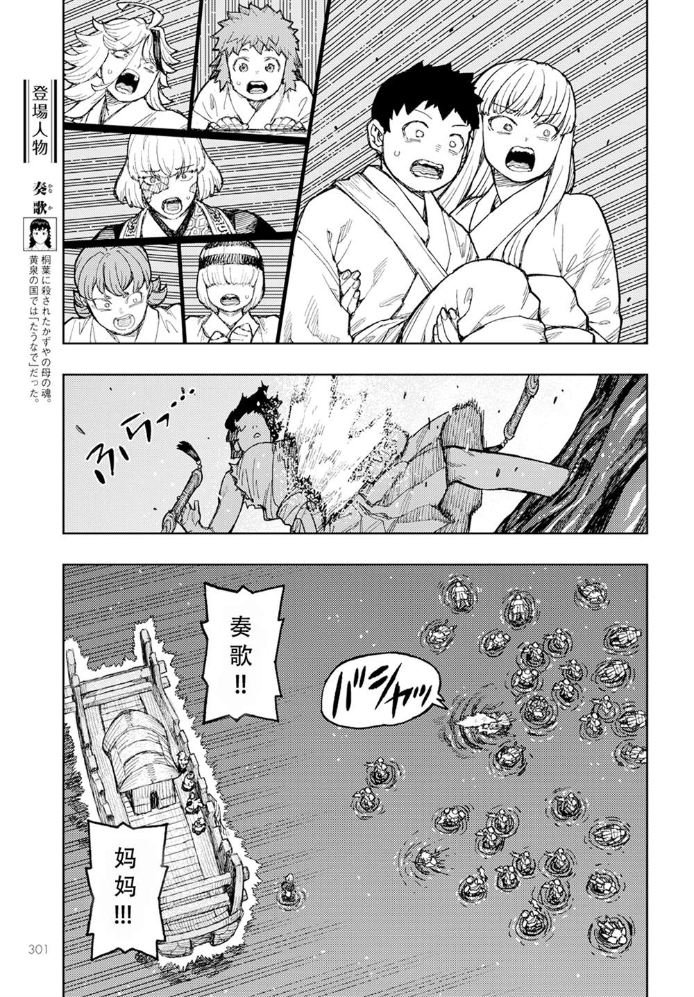 第157话2