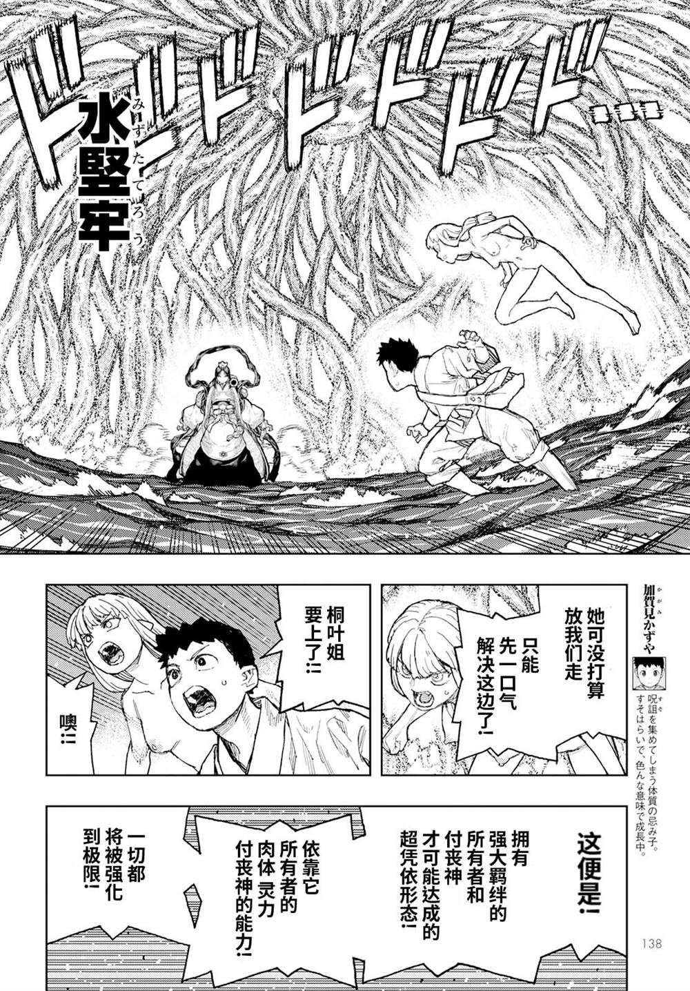 第153话3