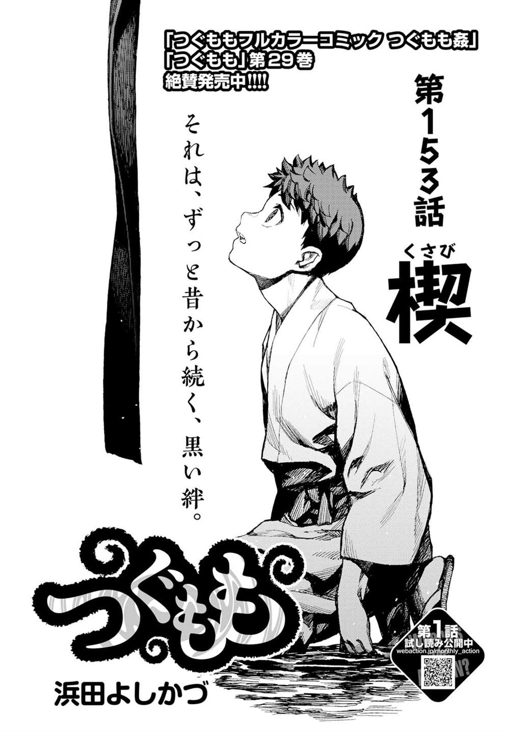 第153话0
