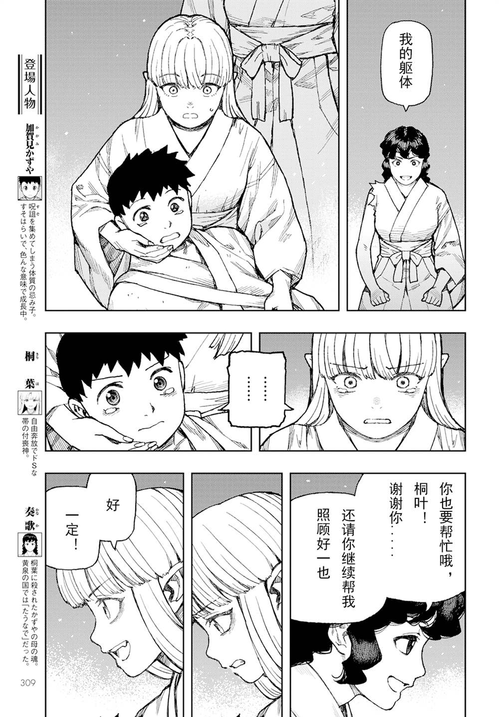 第156话2