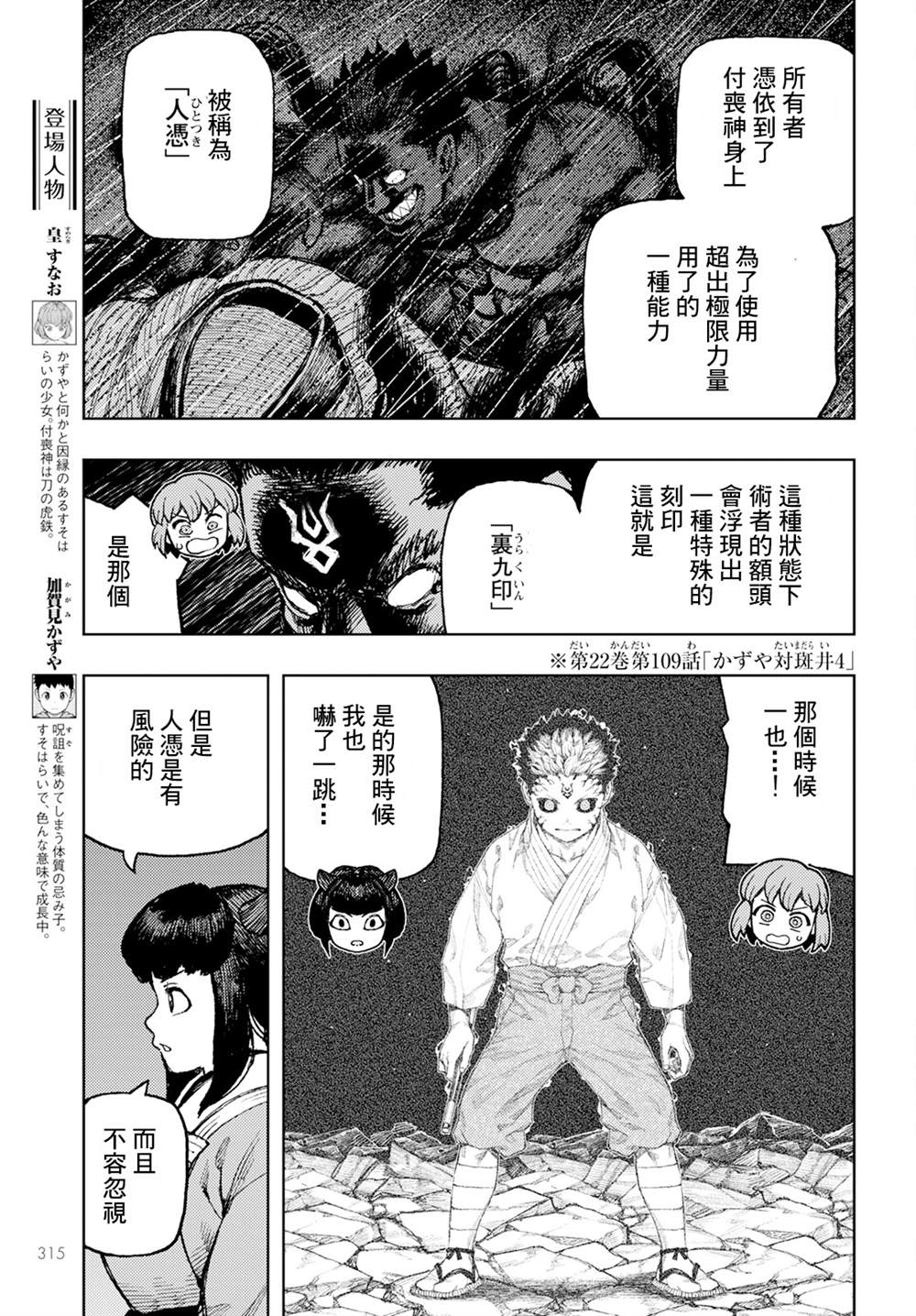 第163话2