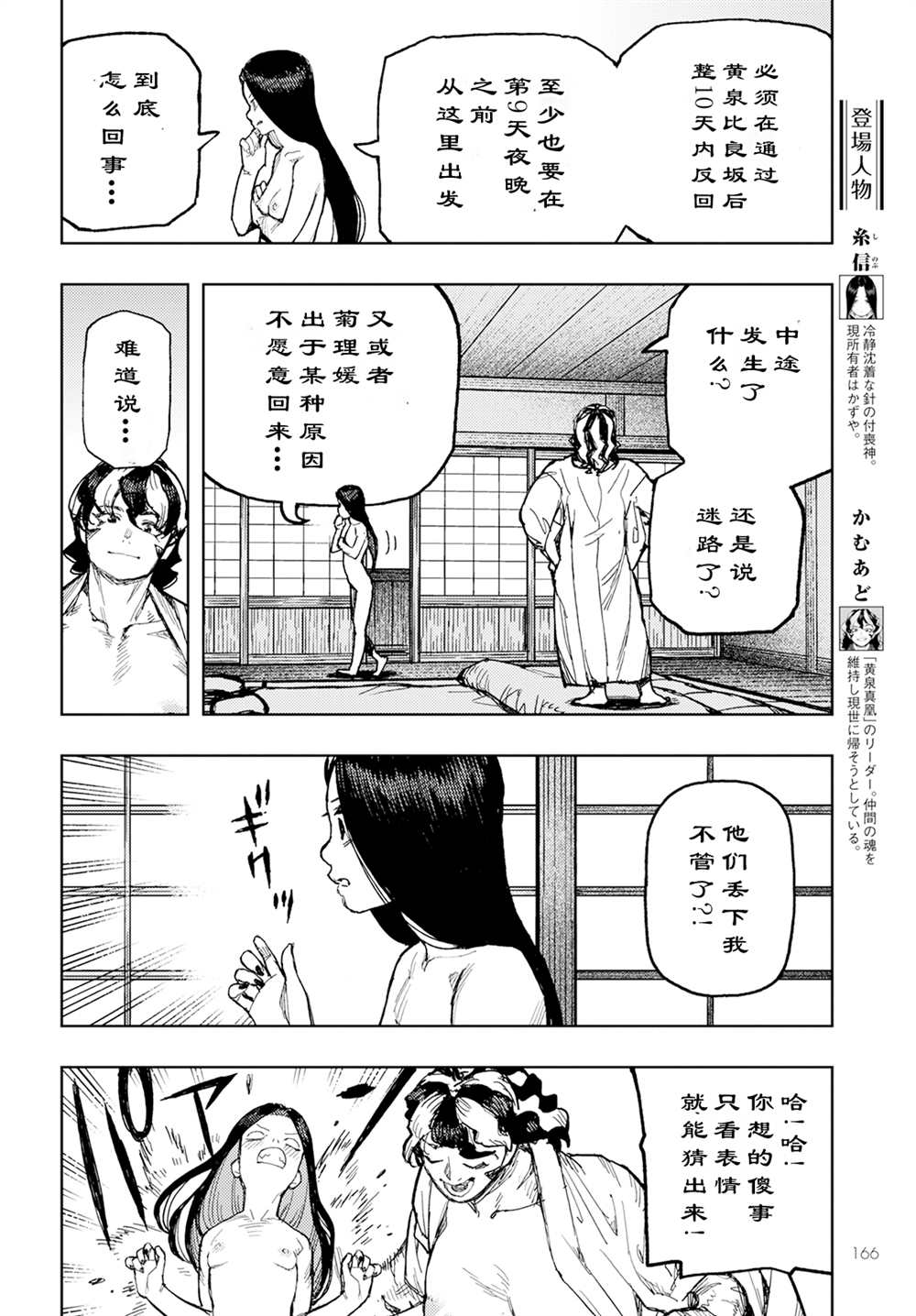 第154话3