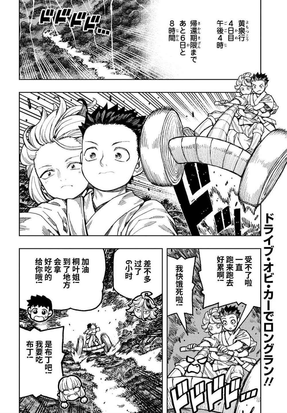第149话1