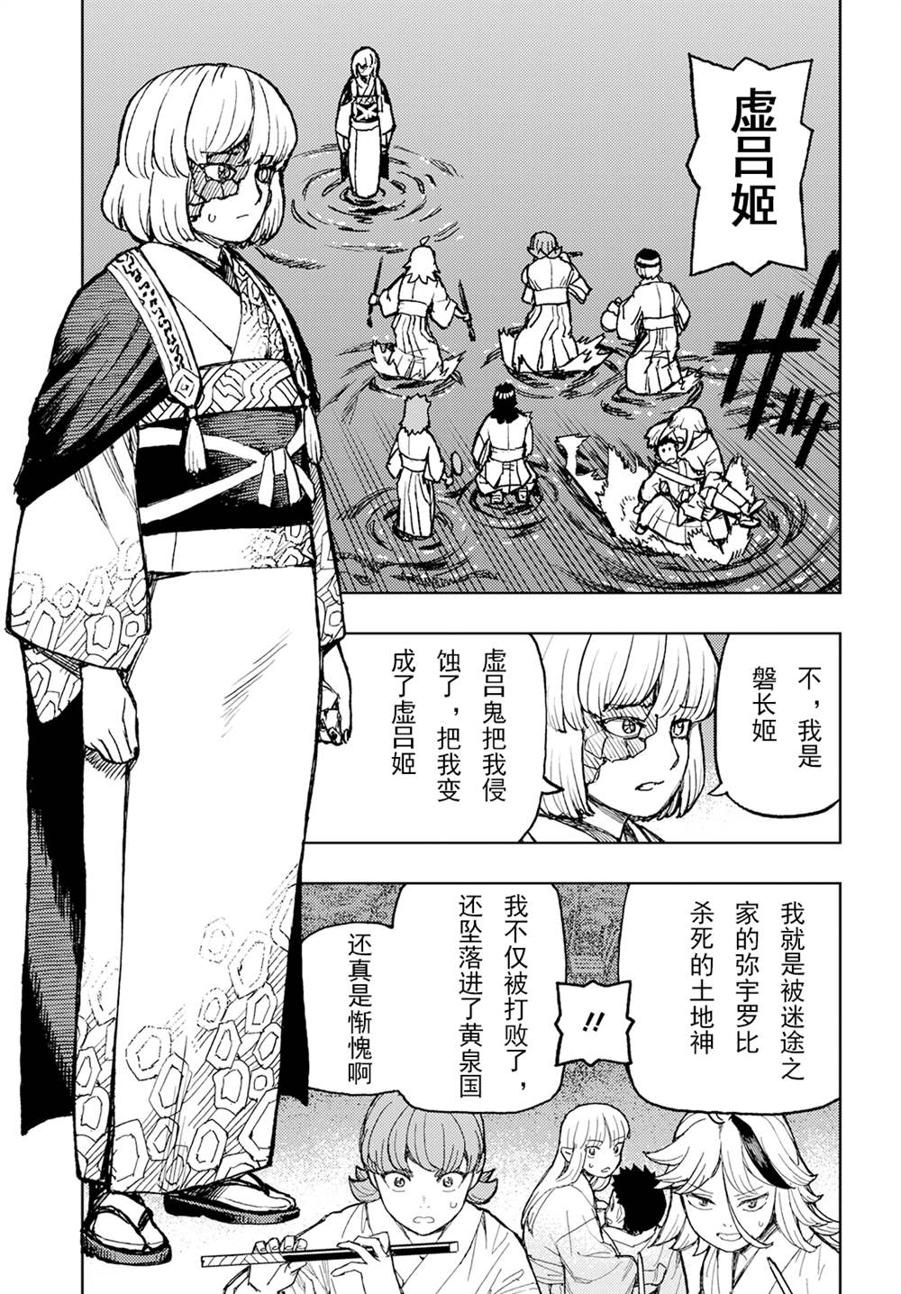第156话4