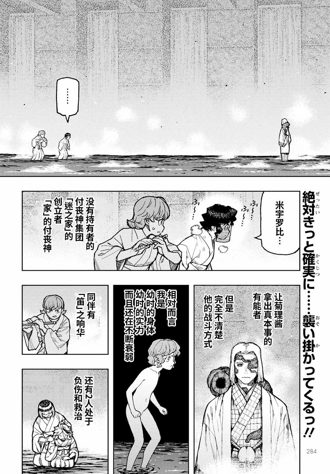 第150话1