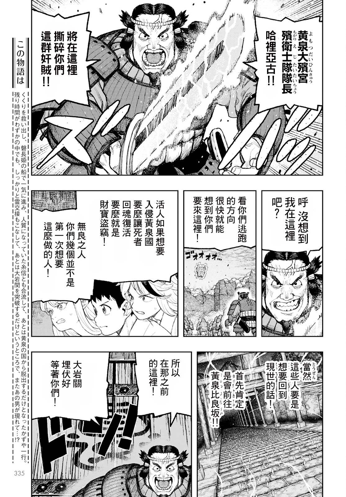 第159话2