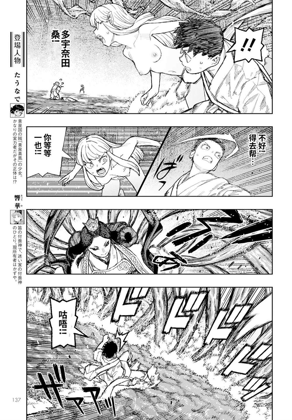 第153话2