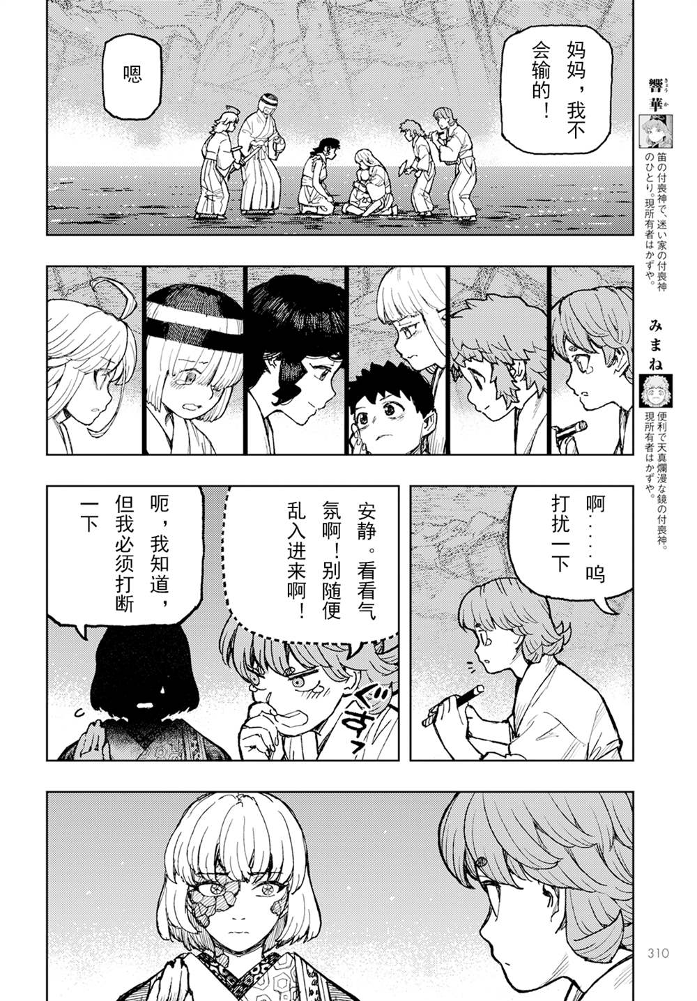第156话3