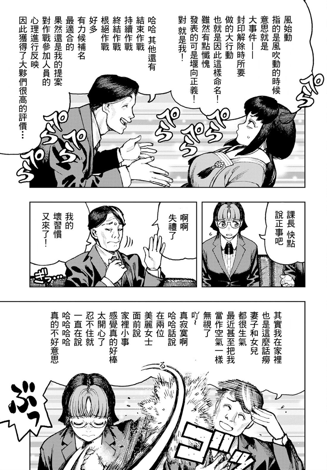第162话4