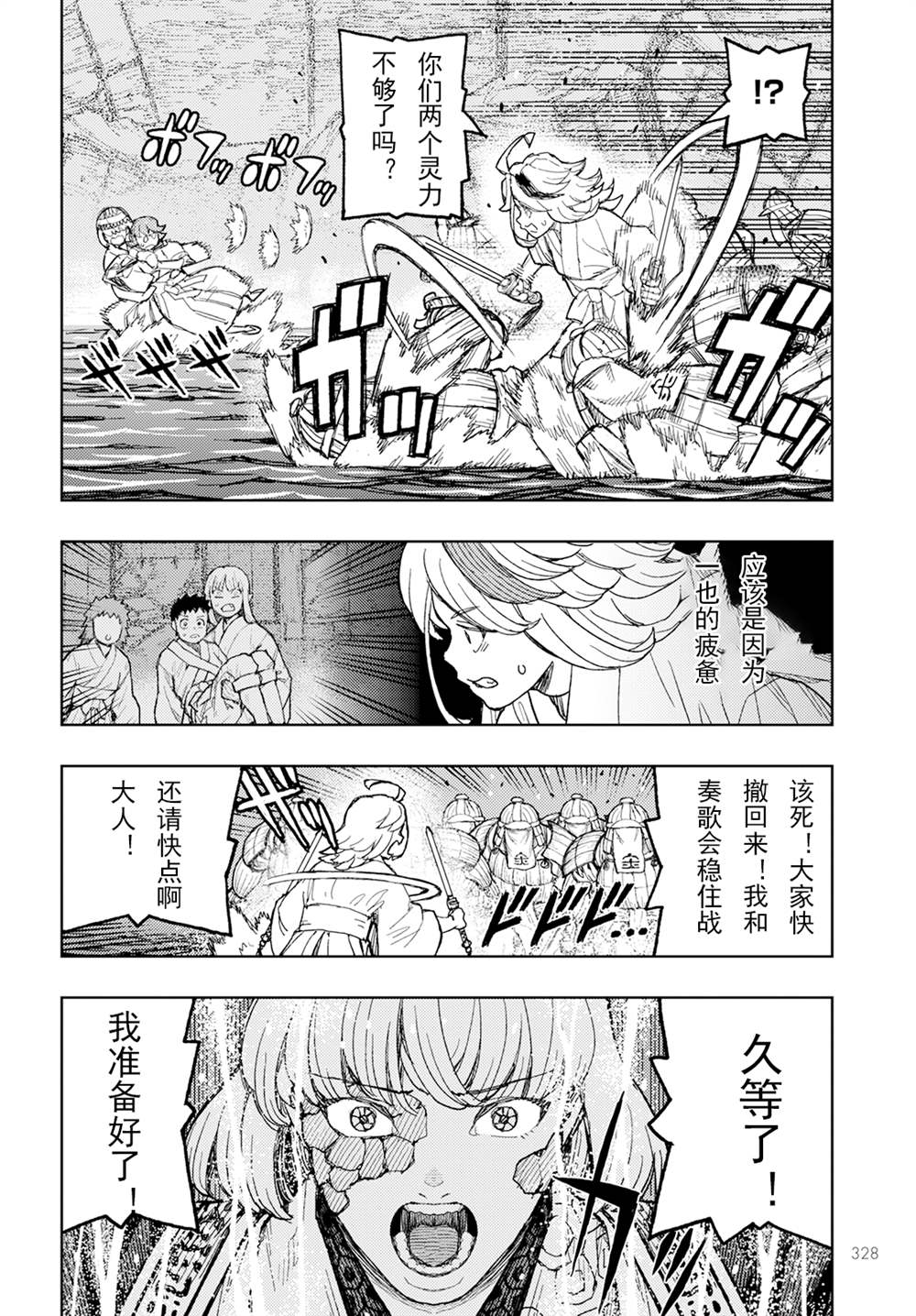 第156话1