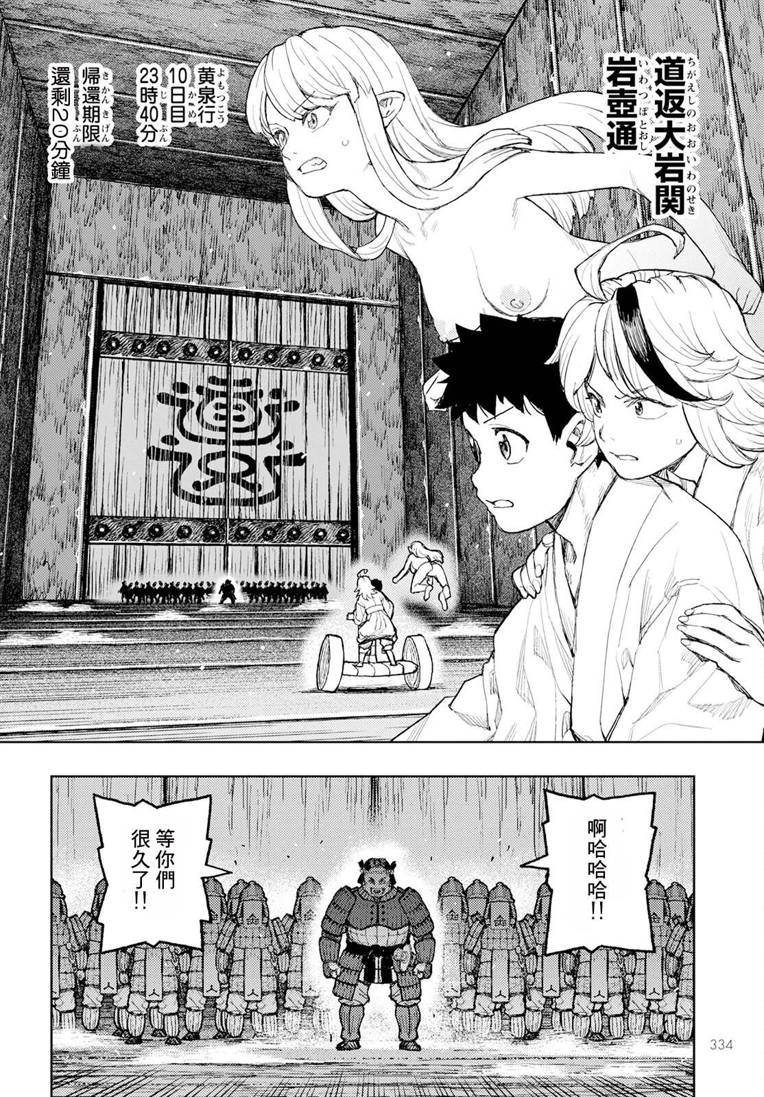 第159话1