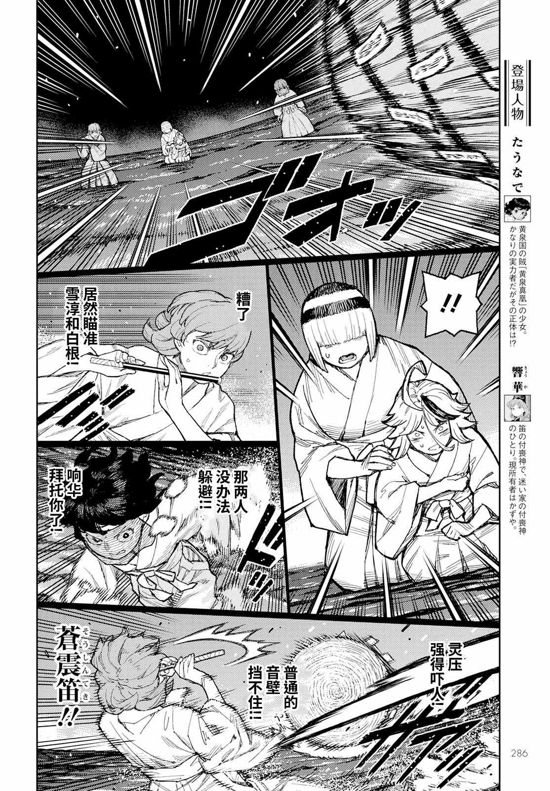 第150话3