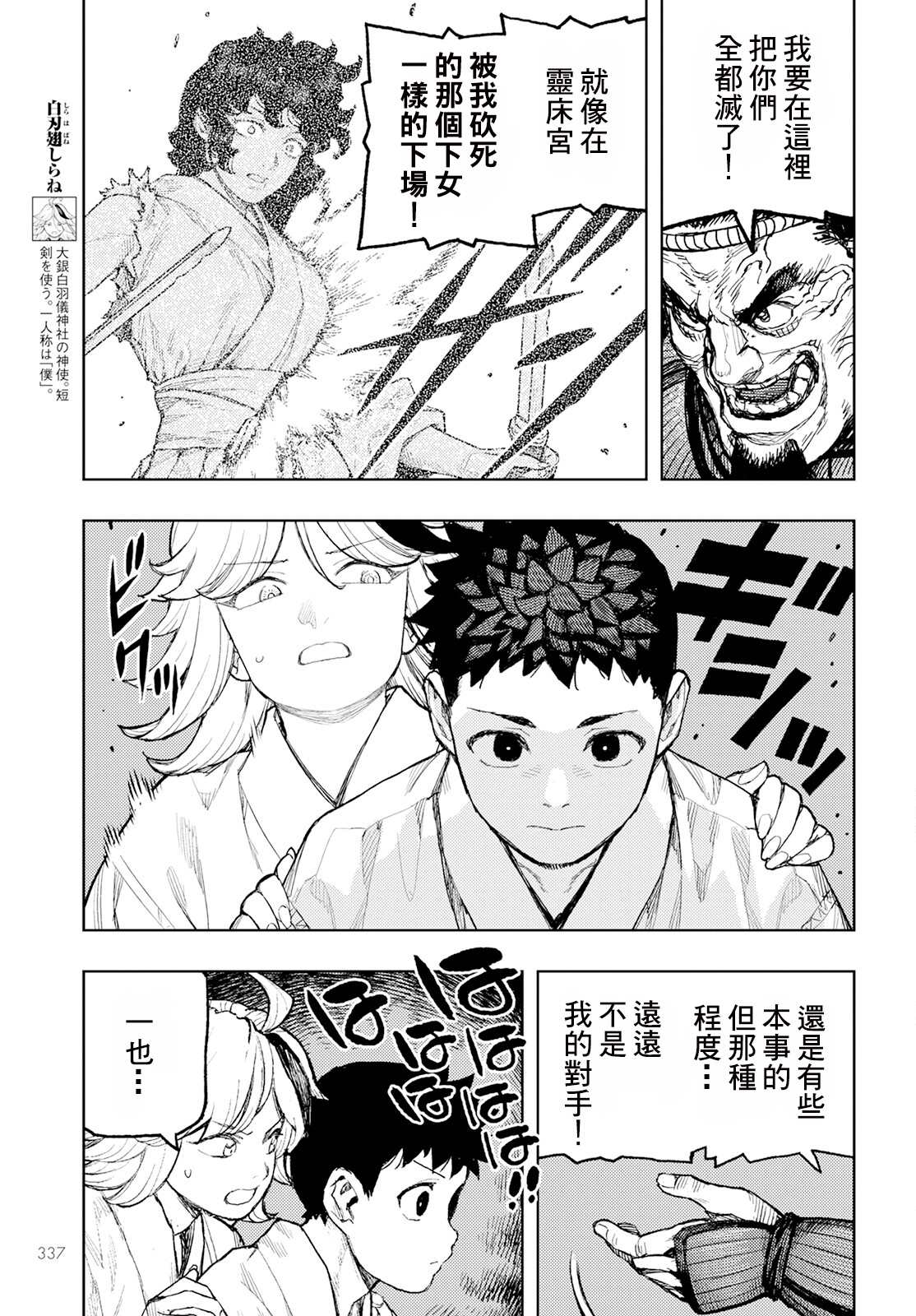 第159话4
