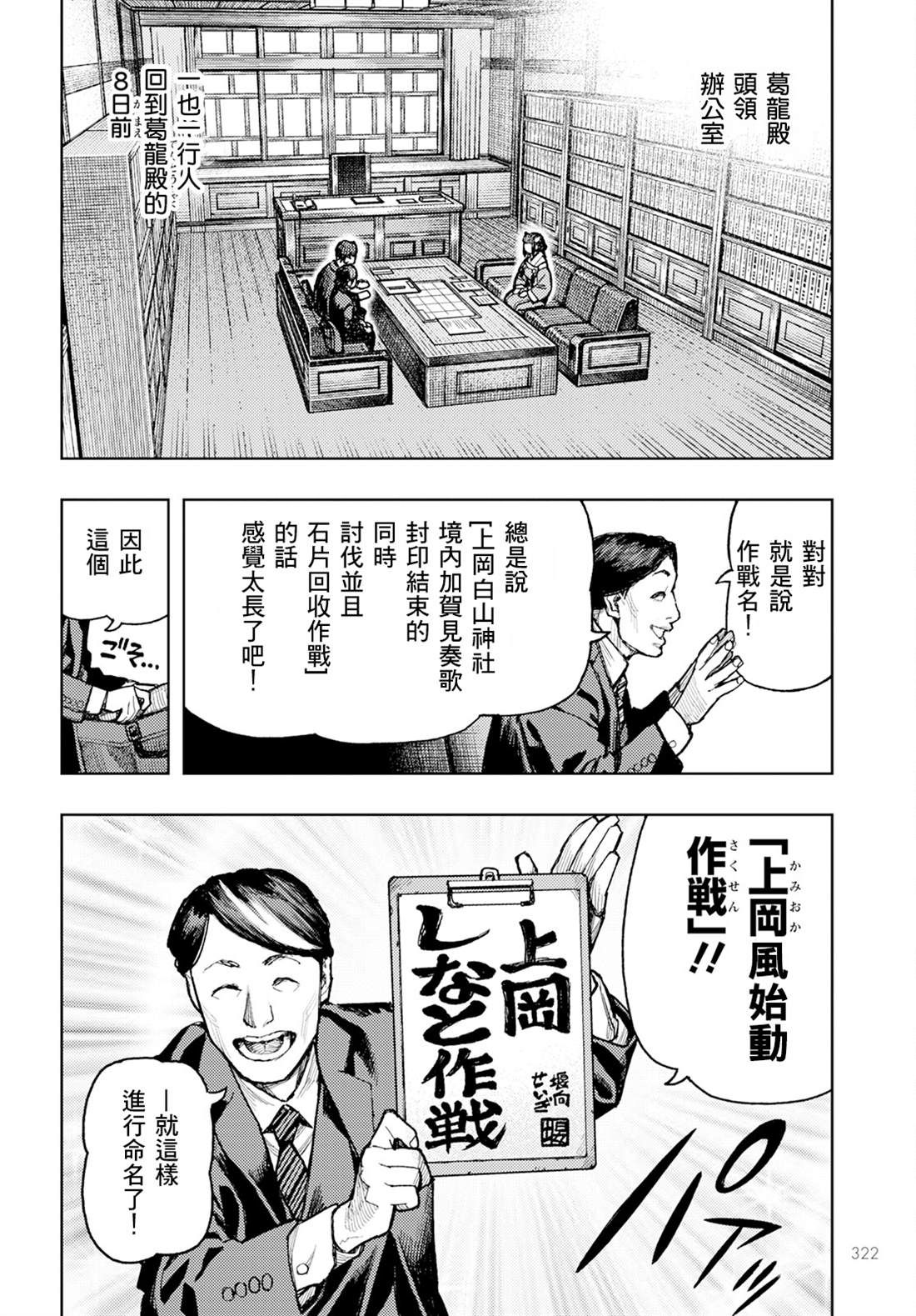 第162话3