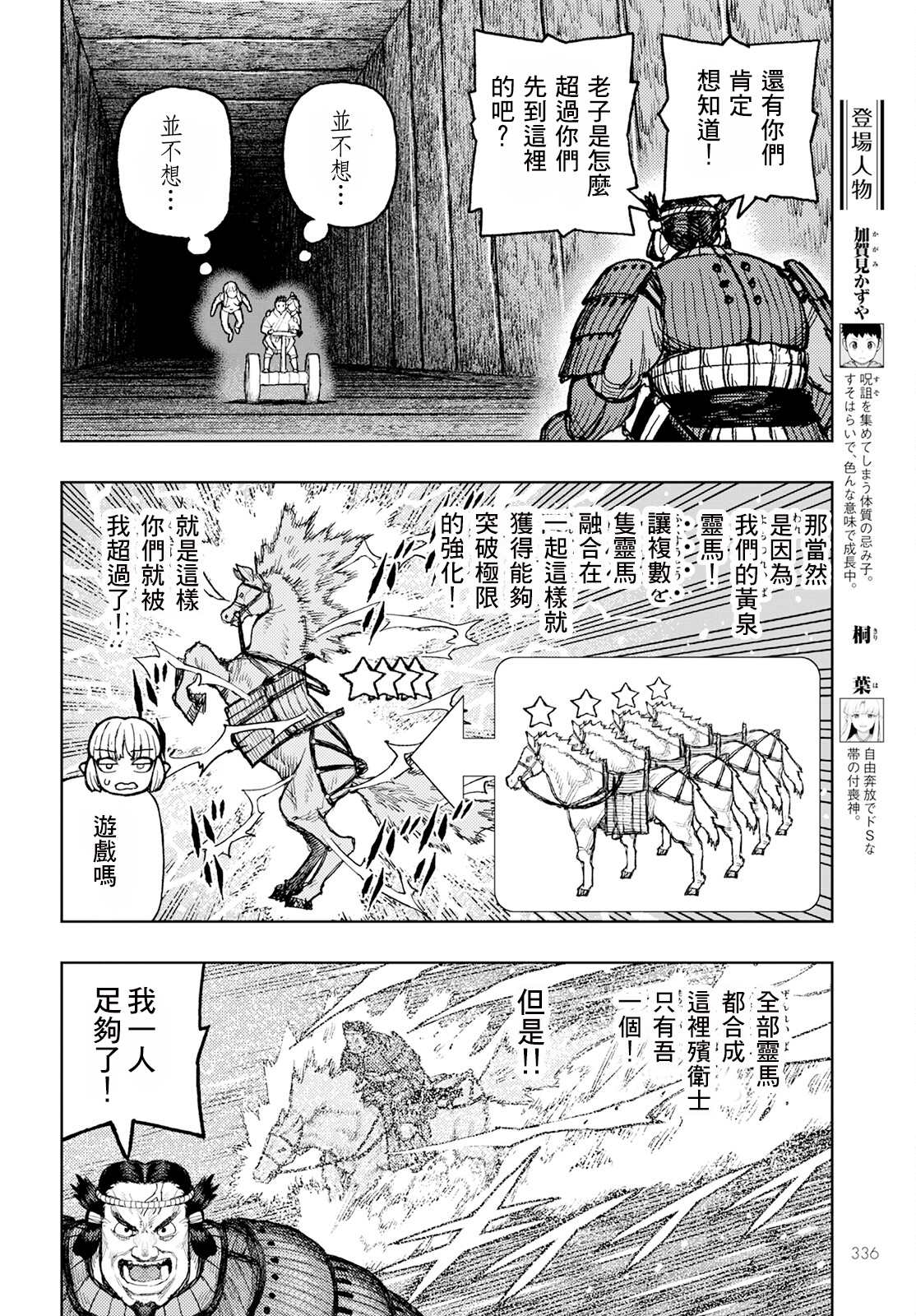 第159话3