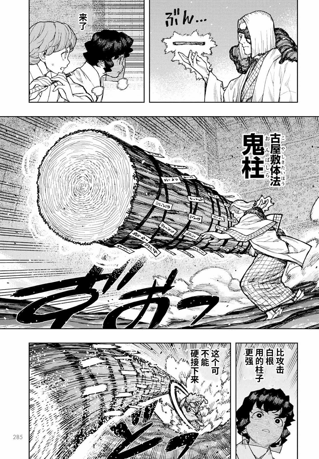 第150话2