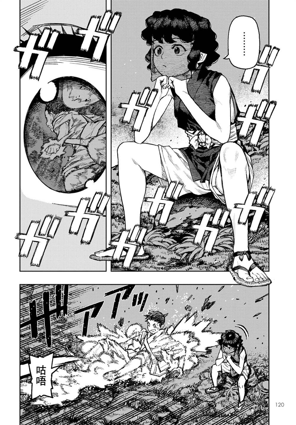 第146话4