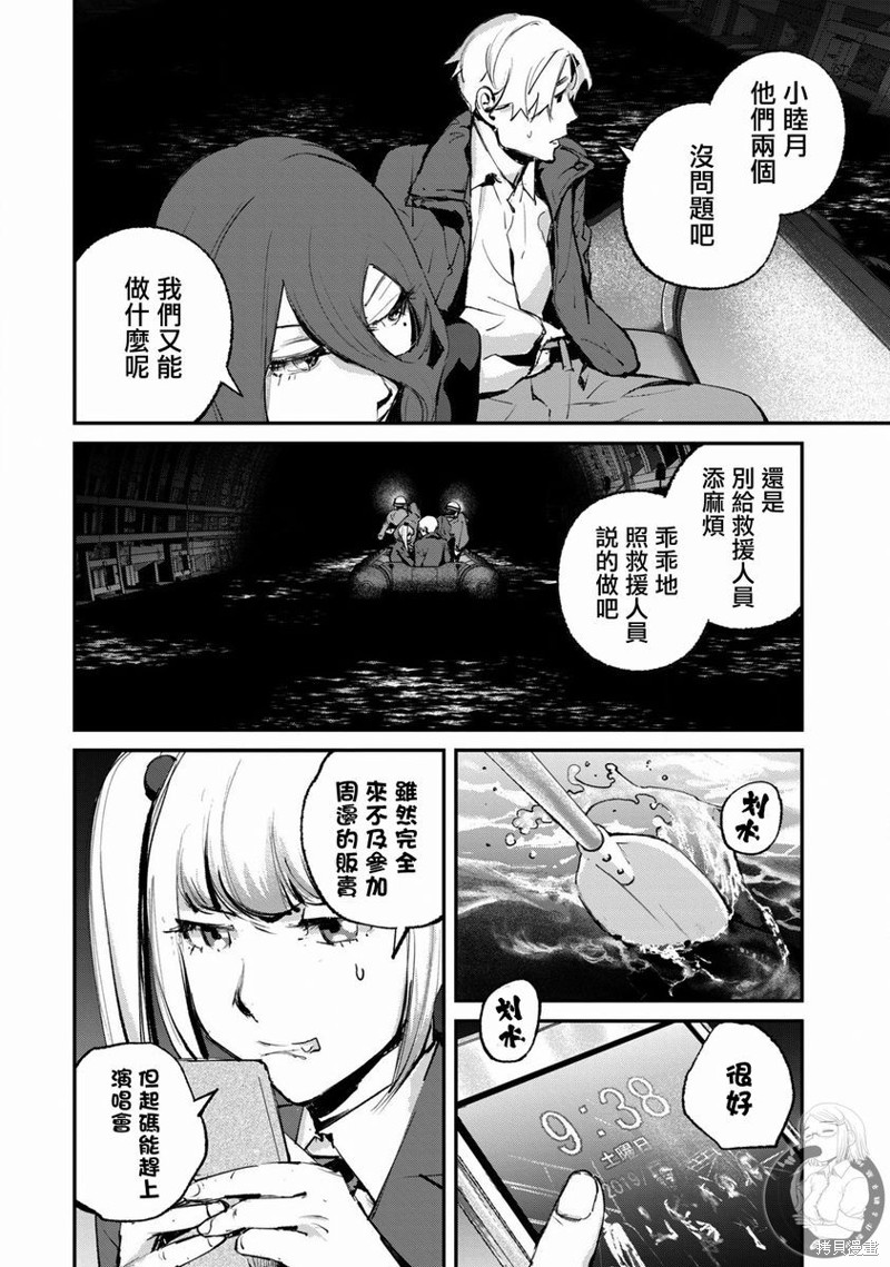 山海经异兽漫画,第21话3图