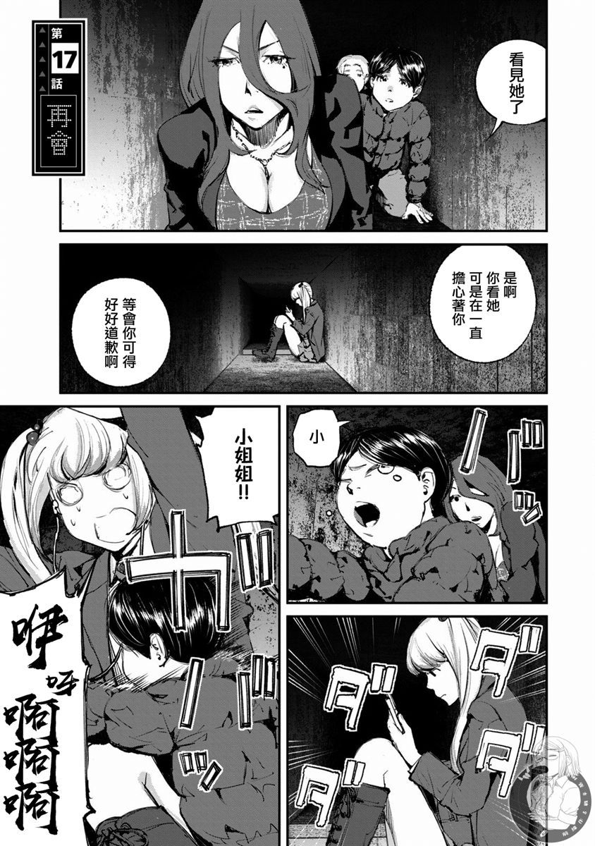 e收汇订单与信保订单的异同漫画,第17话2图