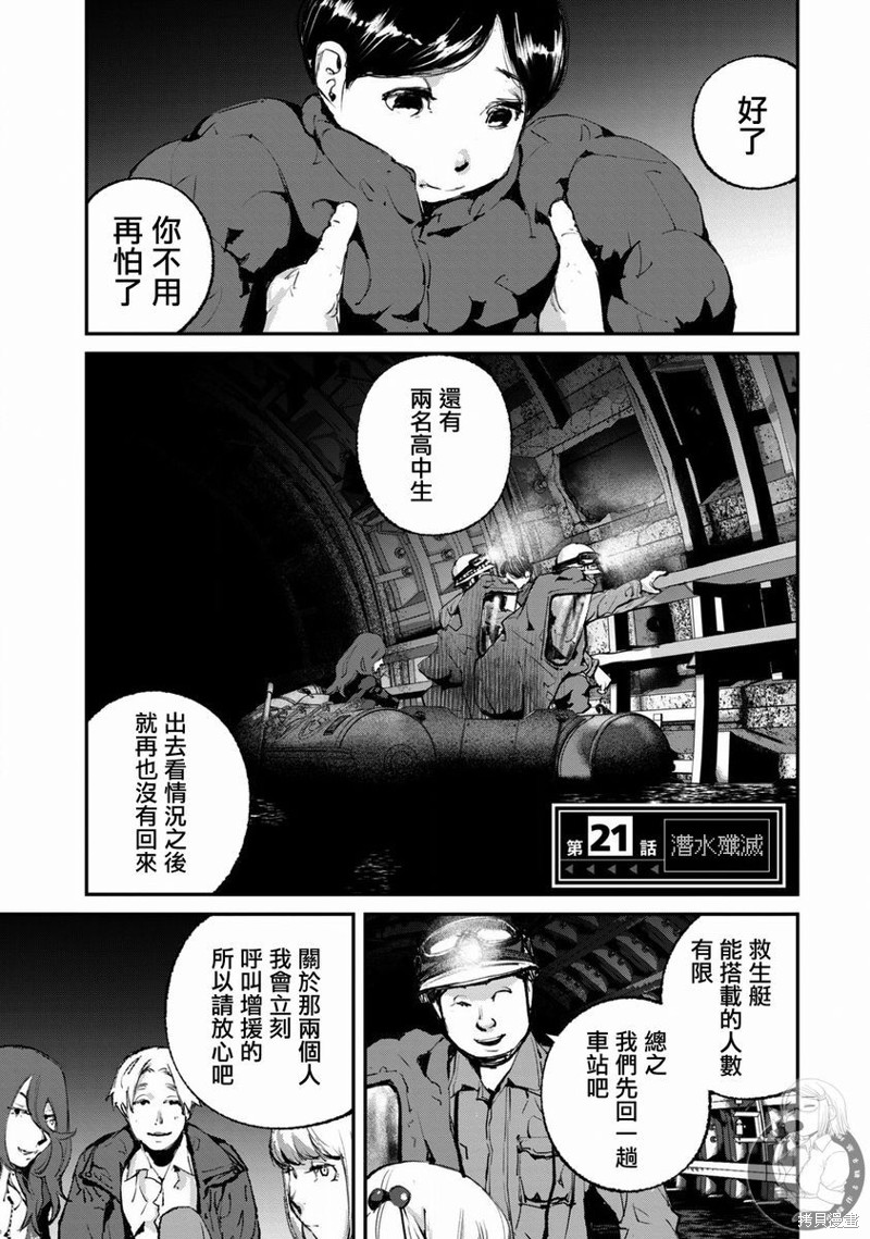 山海经异兽漫画,第21话2图
