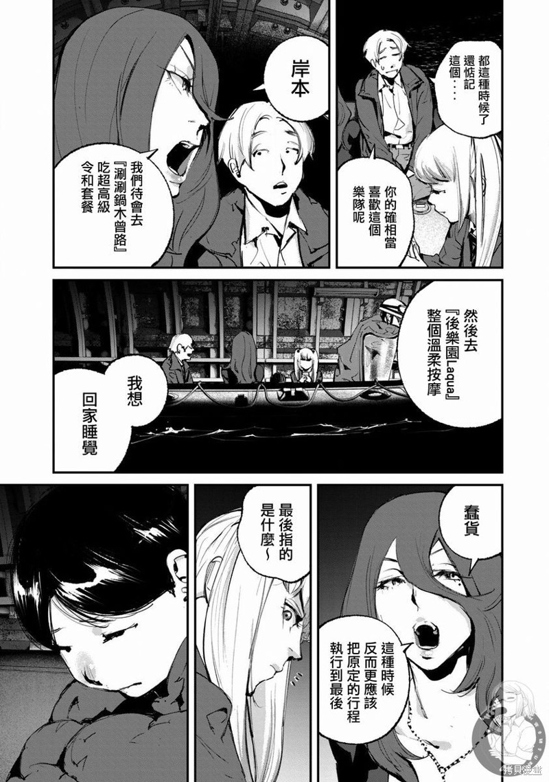 山海经异兽漫画,第21话4图