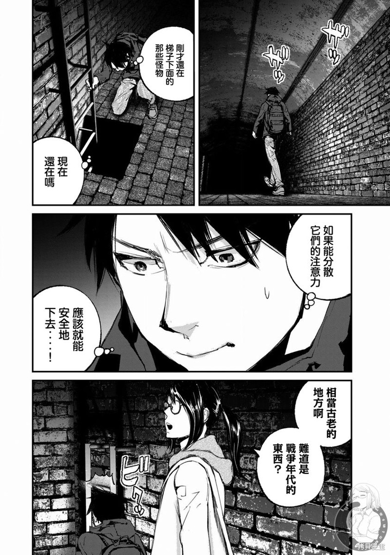 山海经异兽漫画,第22话5图