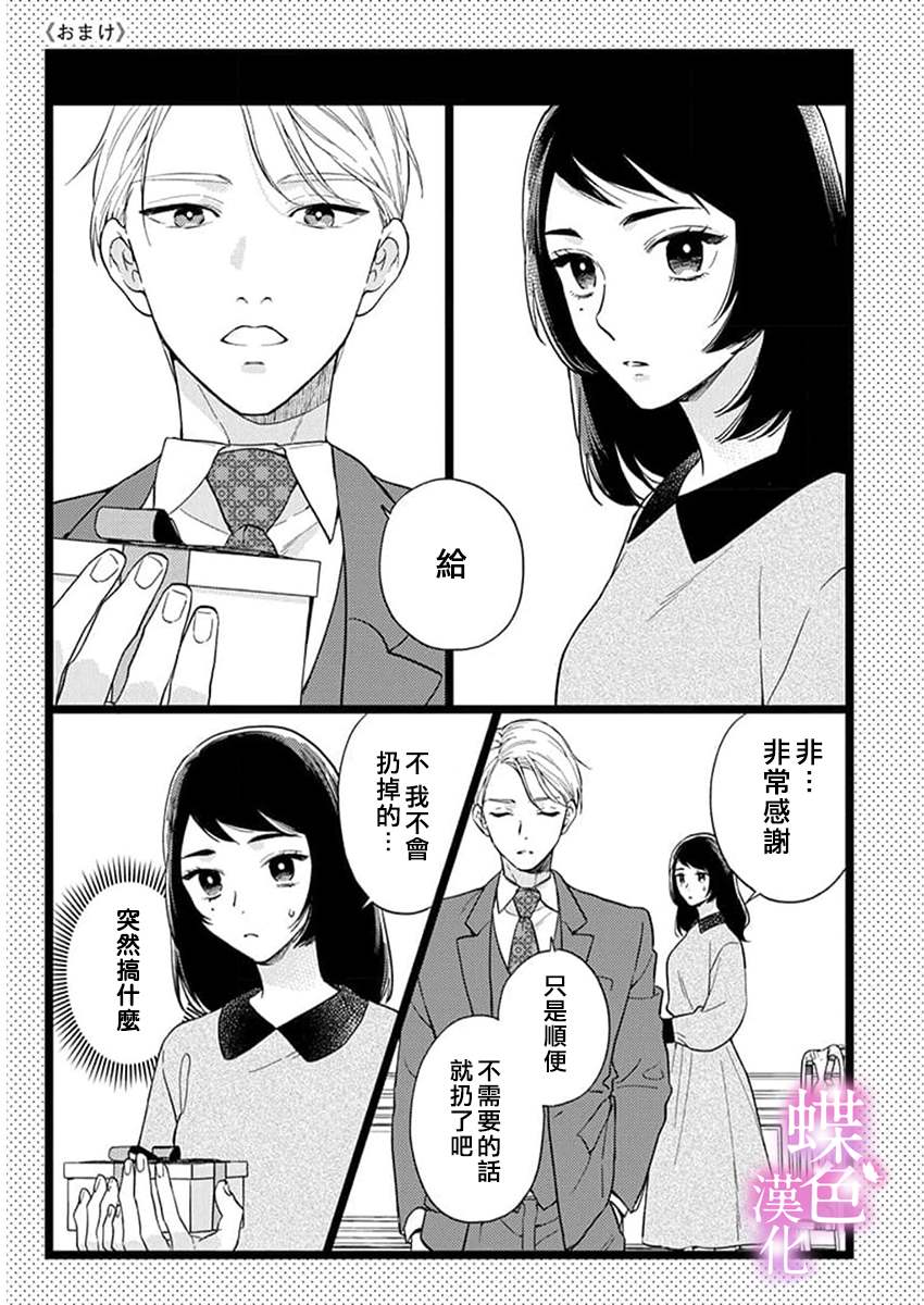劝嫁～大正贵公子的强势求婚～漫画,单行3加笔1图