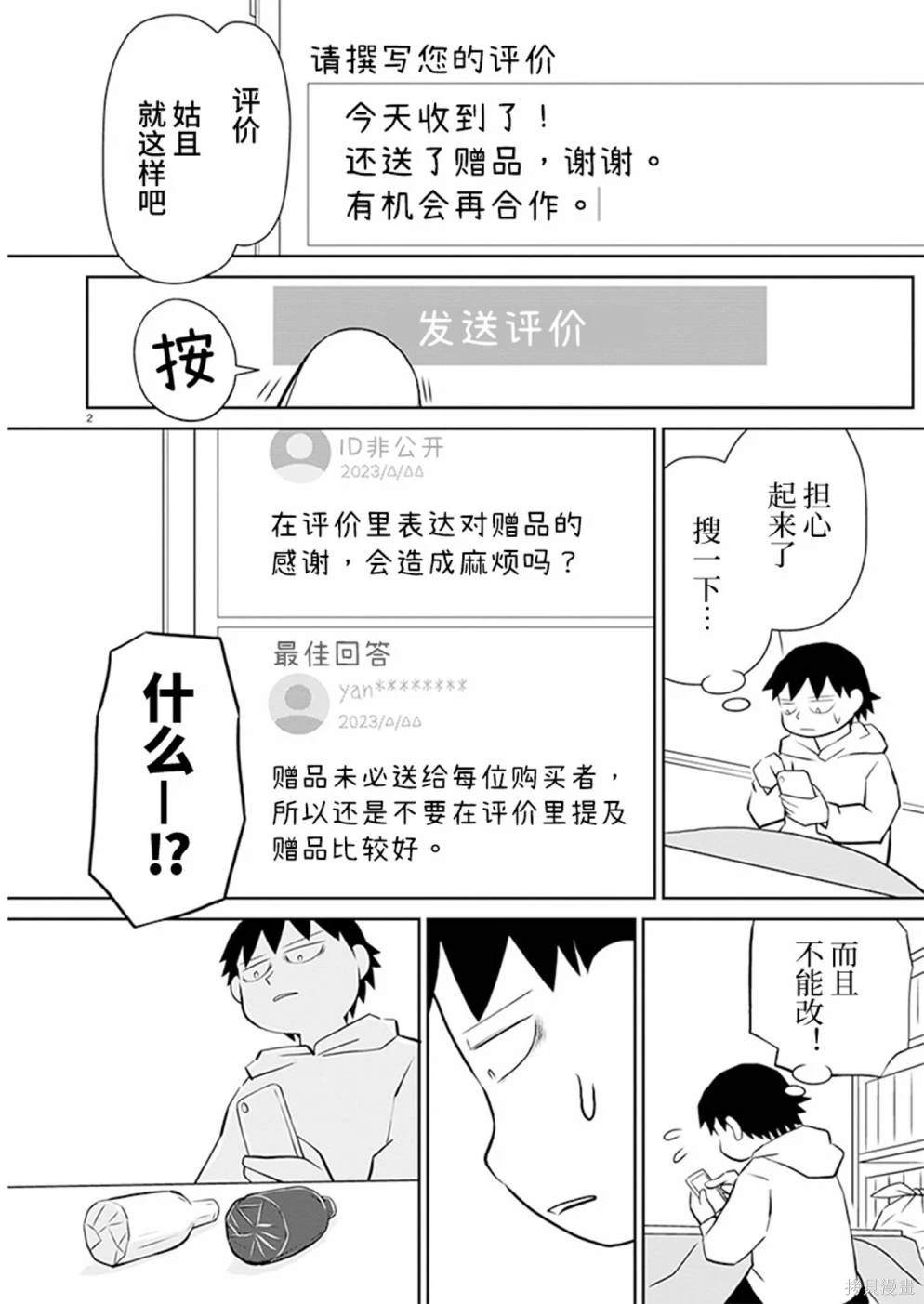 第177话1