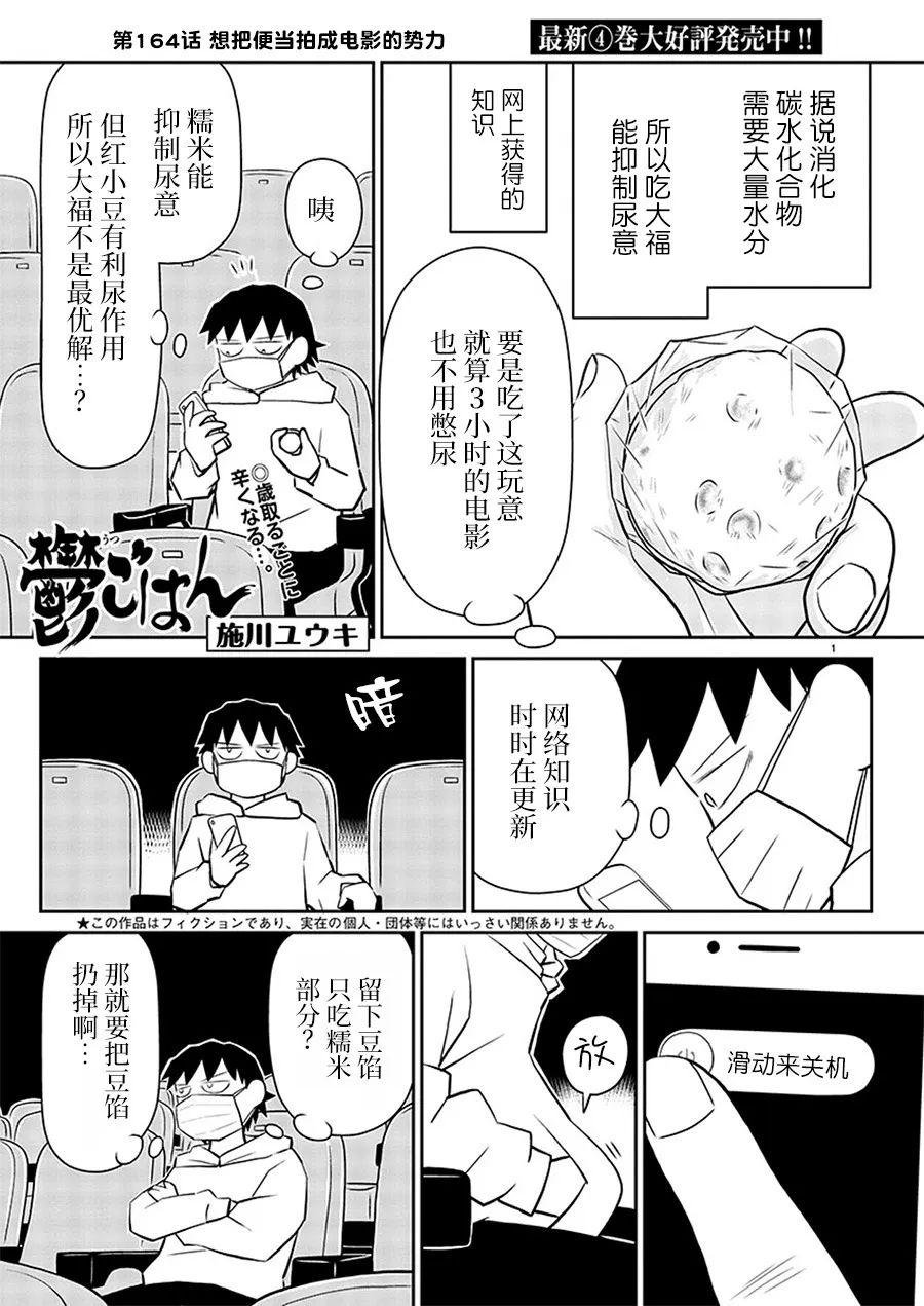 第163话1