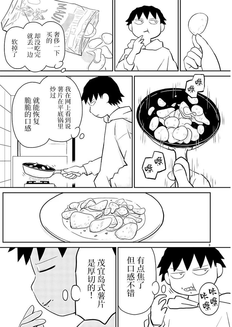 第162话2
