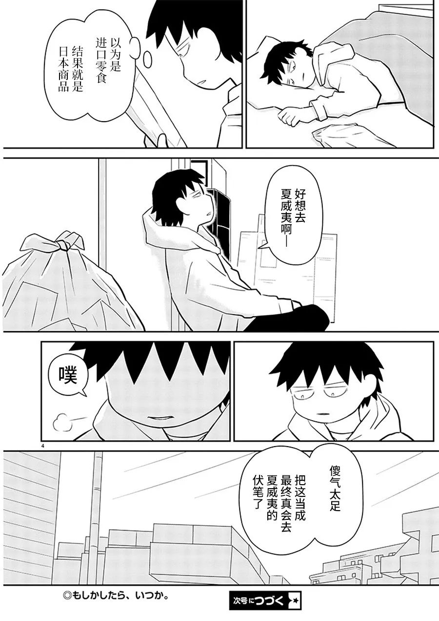 第162话3