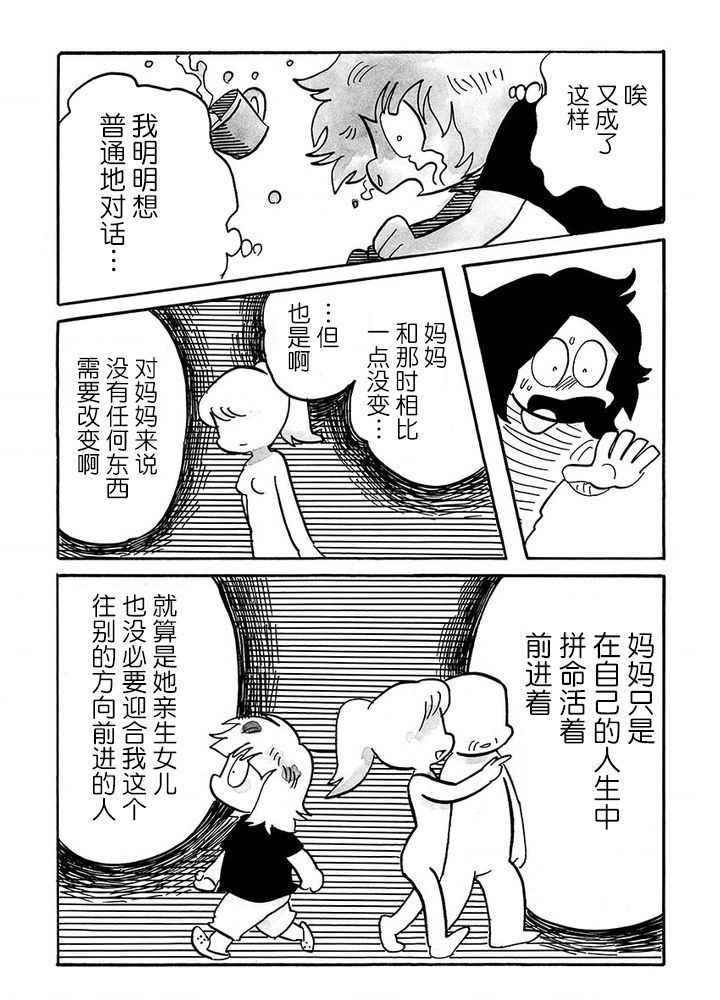 第82话3
