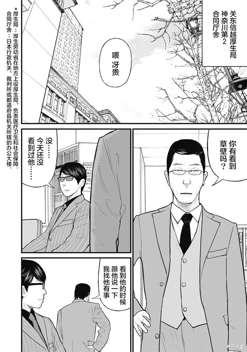药品案件涉嫌刑事犯罪标准漫画,第53话4图