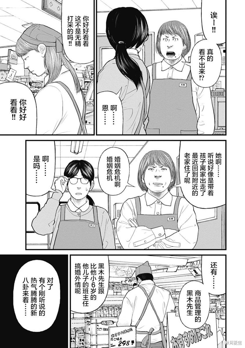 药品案件涉嫌刑事犯罪标准漫画,第54话3图