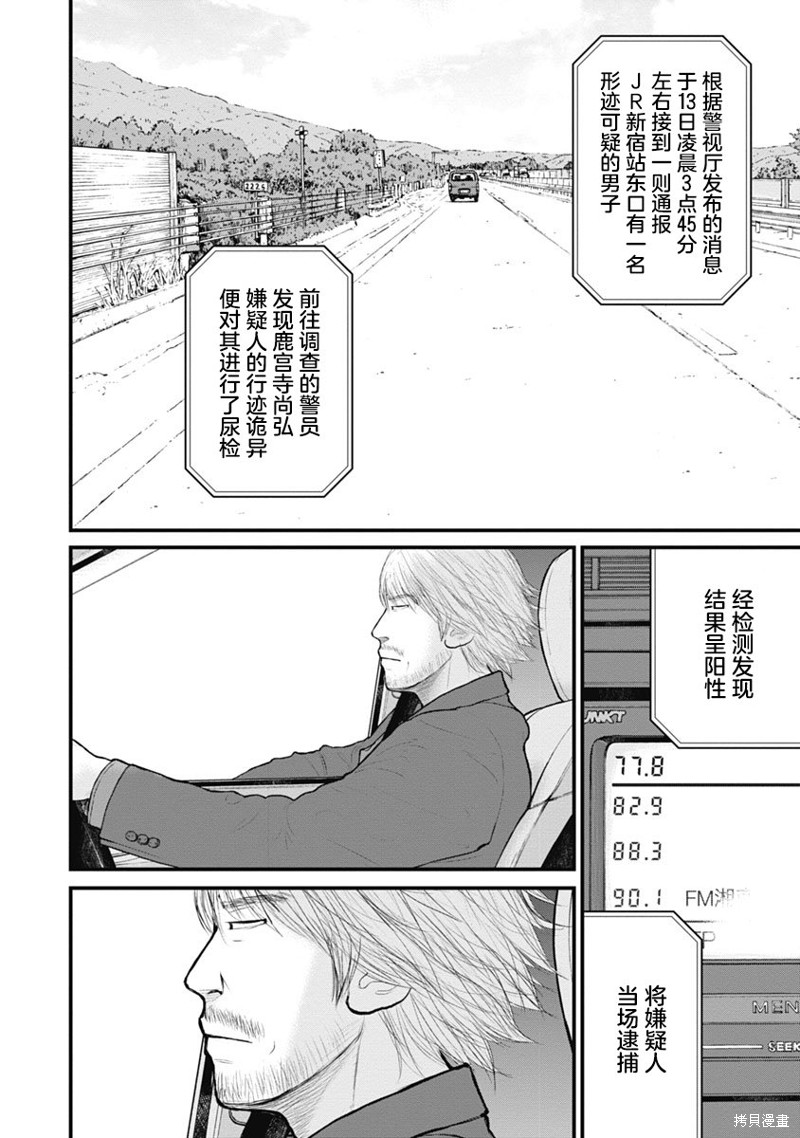 药品案件涉嫌刑事犯罪标准漫画,第53话2图