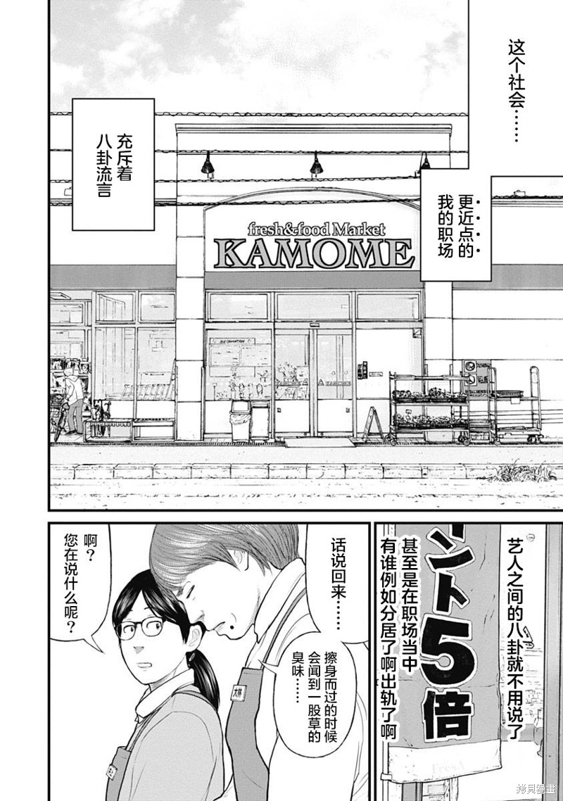 药品案件涉嫌刑事犯罪标准漫画,第54话4图