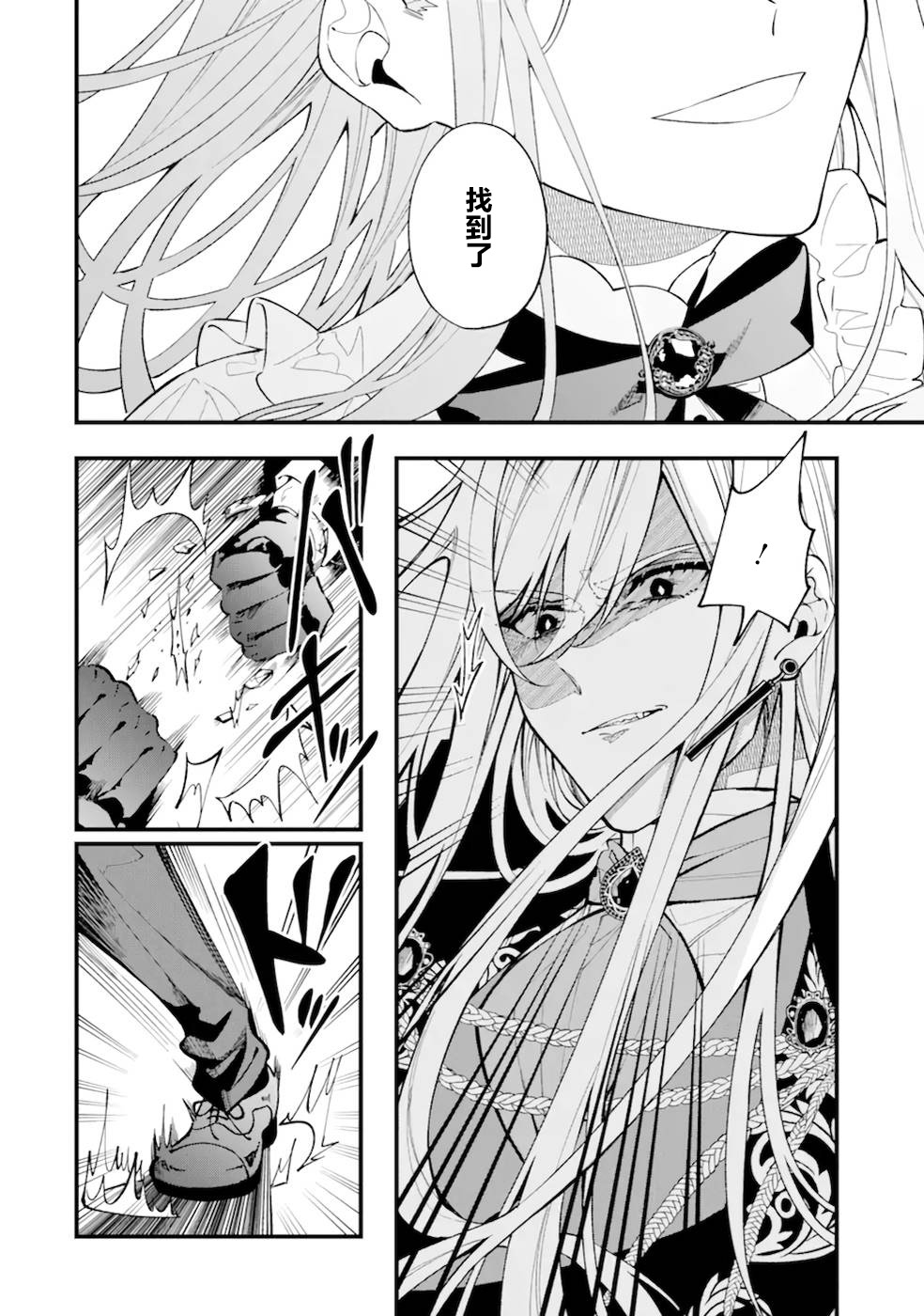 恶役千金漫画,第10话4图